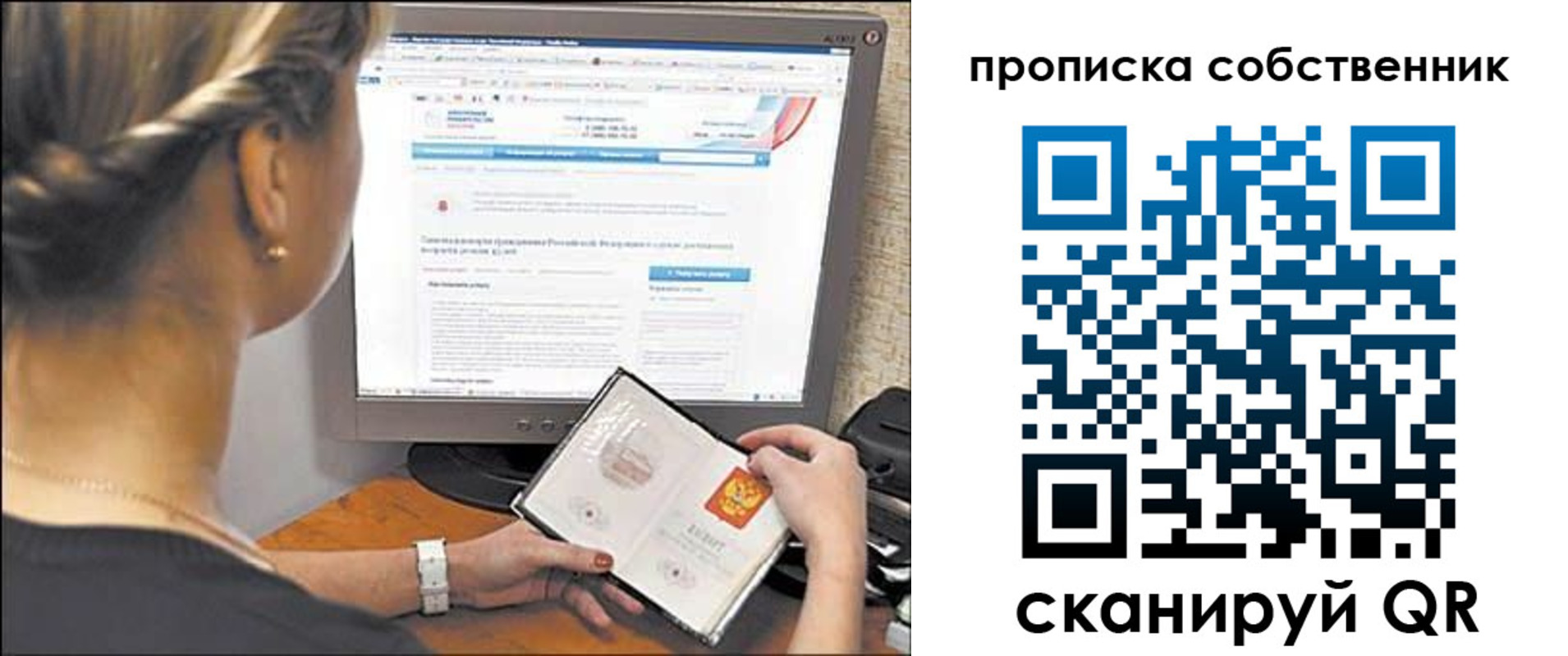 временная регистрация 2025 в Новосибирской области