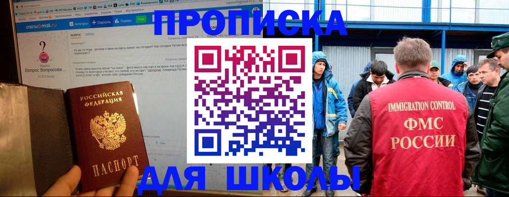 временная регистрация надежно в Новосибирской области